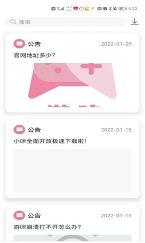 游咔5.0.8游戏库界面